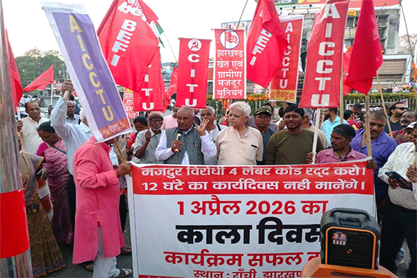 रांची : चार श्रम संहिताओं के खिलाफ मजदूरों का प्रदर्शन, काला दिवस मनाया