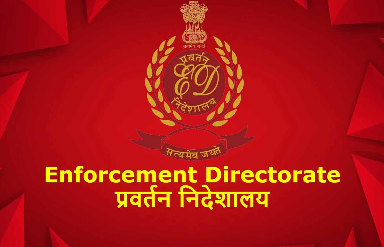 ईडी ने पेयजल घोटाले में क्लर्क संतोष व पत्नी सहित 3 के खिलाफ आरोप पत्र दायर किया