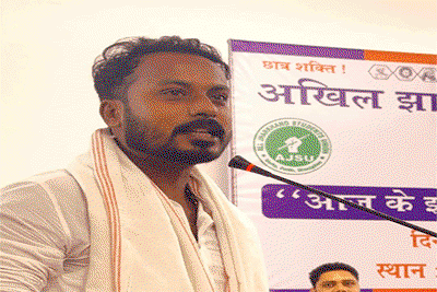 Ranchi News: झारखंड के छात्रों के हितों से खिलवाड़ बर्दाश्त नहीं: आजसू