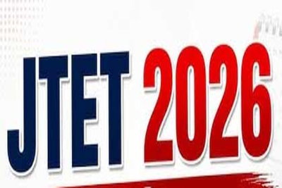 JTET-2026: प्रशिक्षणरत अभ्यर्थियों को भी परीक्षा में बैठने की अनुमति, शिक्षा विभाग ने जारी किया आदेश