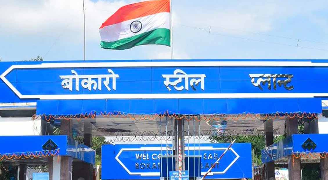 Bokaro : BSL में 123 अधिकारियों को पदोन्नति, विभिन्न ग्रेड के प्रमोशन आदेश जारी