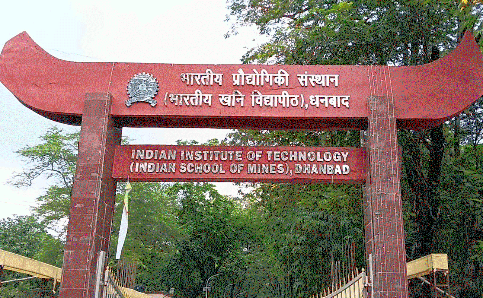Dhanbad News : IIT (ISM) की बड़ी उपलब्धि, स्लरी परिवहन की नई तकनीक को मिला भारतीय पेटेंट