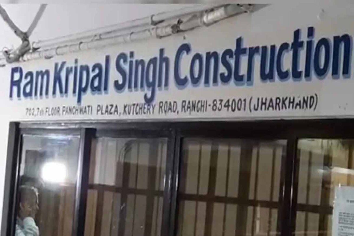 आयकर सर्वे में रामकृपाल कंस्ट्रक्शन से जुड़ी कंपनियां भी शामिल