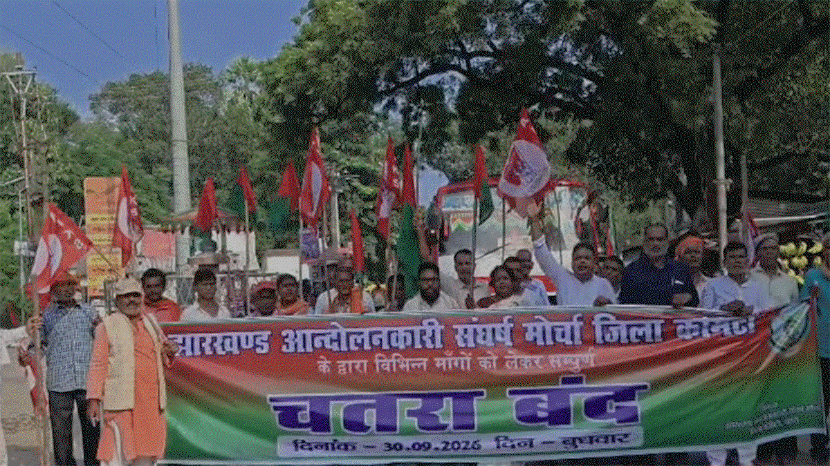 Chatra Bandh