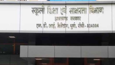 Jharkhand News : शहरी क्षेत्र के पारा शिक्षकों को 4% मानदेय वृद्धि का रास्ता साफ