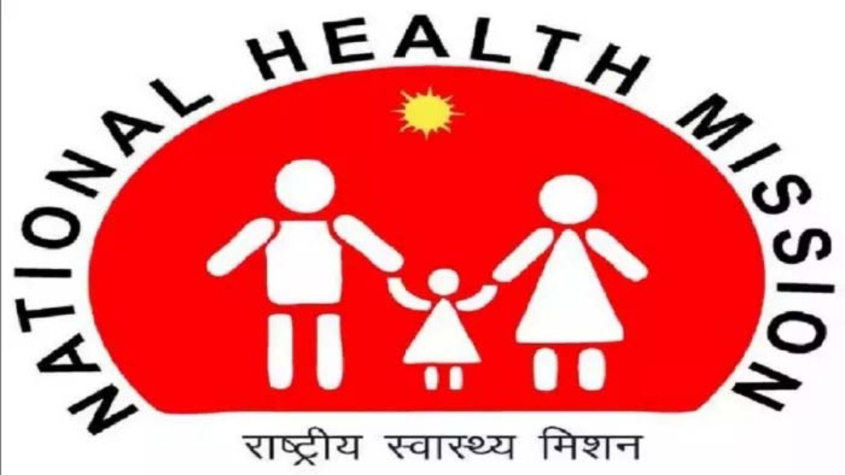 हजारीबाग NHM भर्ती : आवेदन में सुधार का आखिरी मौका, 20 नवंबर तक ऑनलाइन करें त्रुटियों का संशोधन
