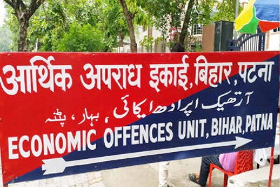बिहार में SDPO व DRDA डायरेक्टर के ठिकानों पर EOU की रेड