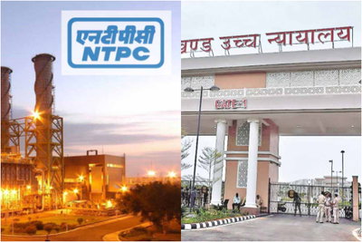 NTPC को HC से झटका, भूमि मुआवजा 15,783 रुपये प्रति डिसमिल तय