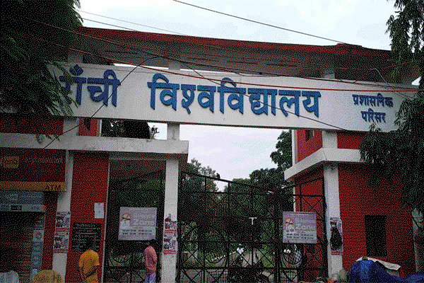 Education News : RU से संबद्ध 18 कॉलेजों में पीजी पाठ्यक्रमों में नहीं होंगे नए नामांकन