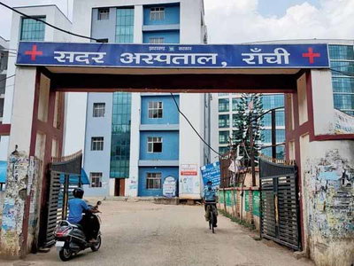 Ranchi: सदर अस्पताल को मुस्कान नेशनल सर्टिफिकेशन, 96.61% अंक के साथ बना राज्य का पहला अस्पताल