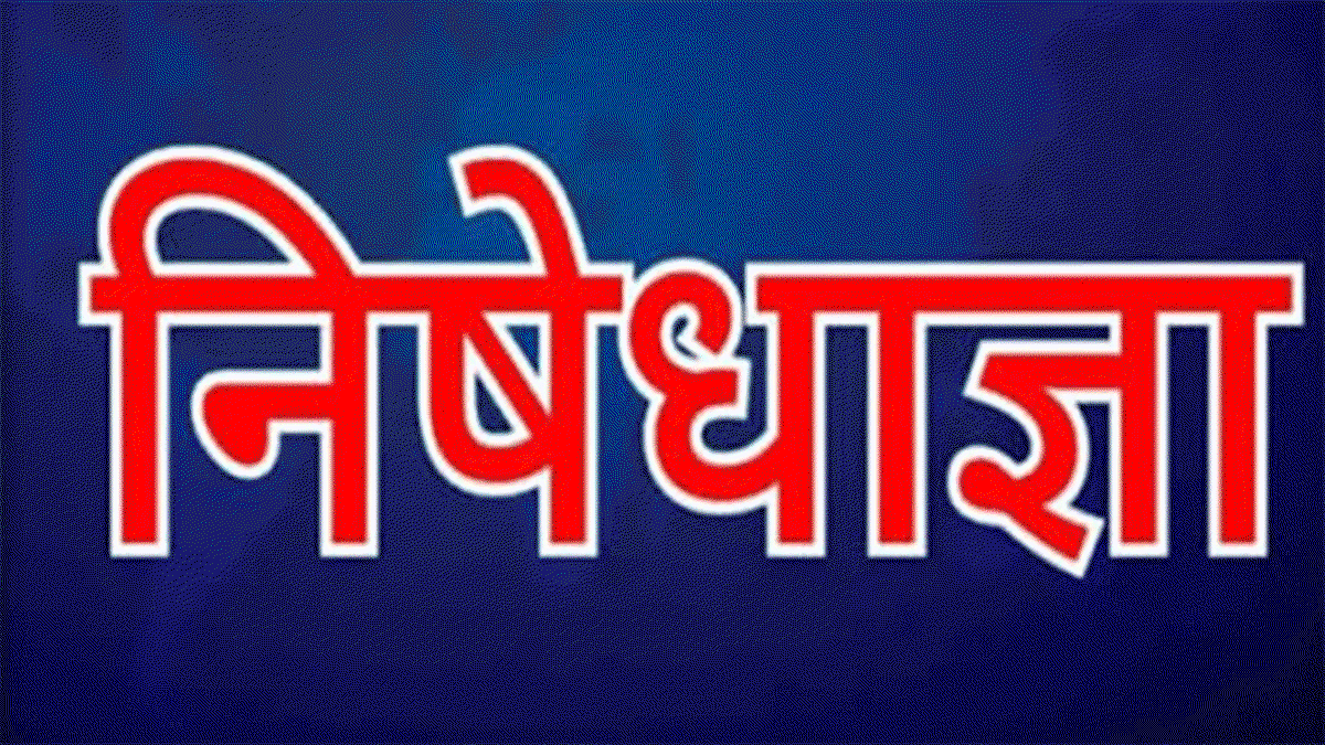 Staff Selection Commission