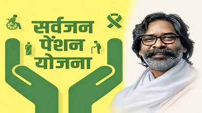 त्योहार से पहले तोहफा:  रांची में 1 लाख 86 हजार पेंशनधारियों के खाते में आई पेंशन की राशि