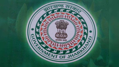 Jharkhand News: जेल वार्डर भर्ती 2025 के अभ्यर्थियों को राहत, सरकार ने आयु सीमा में किया संशोधन
