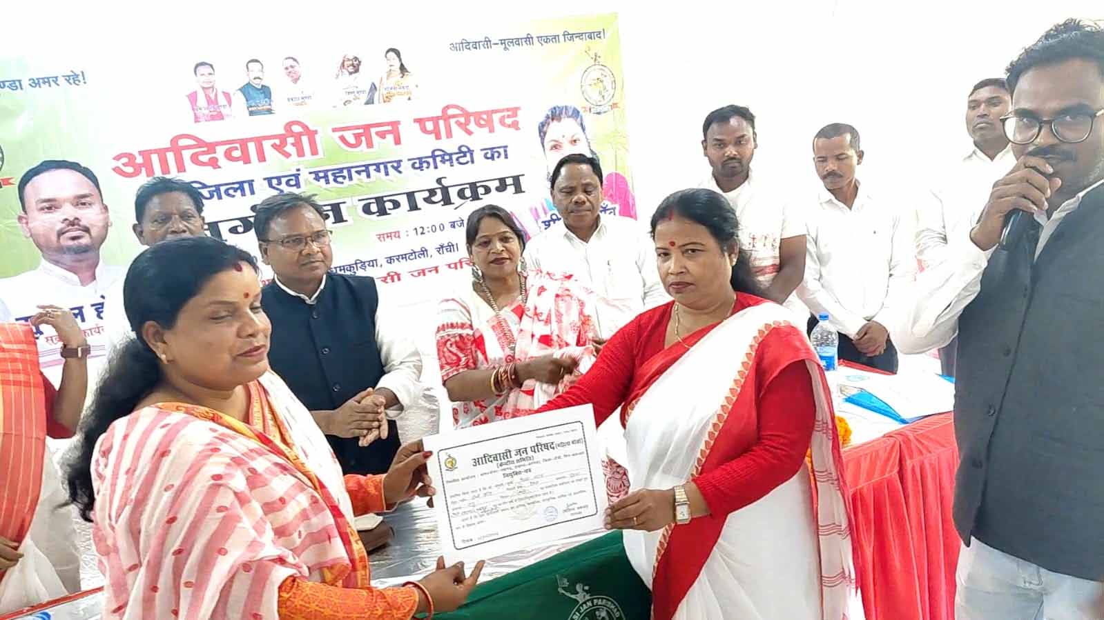 Ranchi News: आदिवासी जन परिषद की जिला व महानगर कमेटी का पुनर्गठन, सुनील होरो बने जिला अध्यक्ष