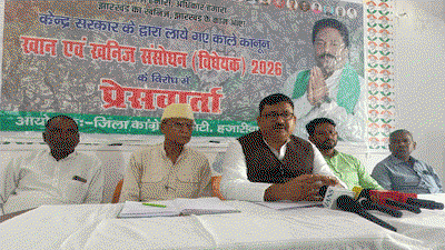 Hazaribagh News : राम मंदिर में चन्दा चोरी व MMDR को लेकर कांग्रेस ने किया प्रेसवार्ता