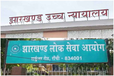 JPSC सिविल सेवा परीक्षा 2026 बैकलॉग मामले में HC ने JPSC व सरकार से मांगा जवाब