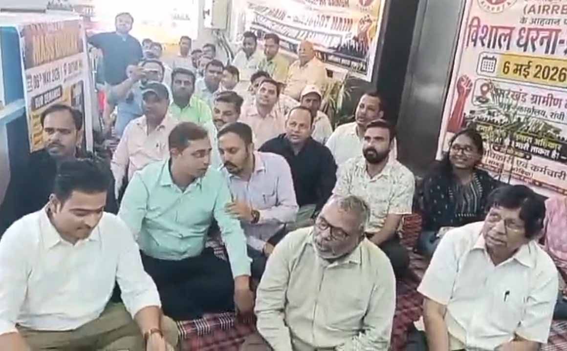 Ranchi News: प्रमोशन नियमों में बदलाव की मांग पर ग्रामीण बैंक कर्मचारियों का धरना
