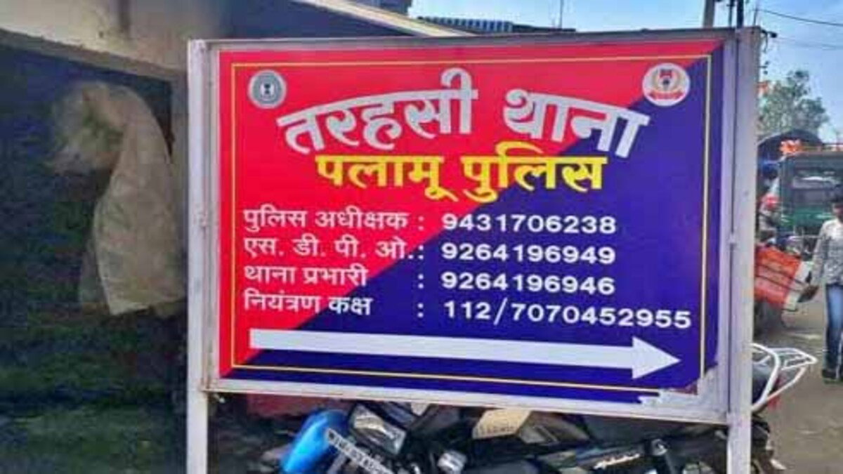 Taharsi Police Station