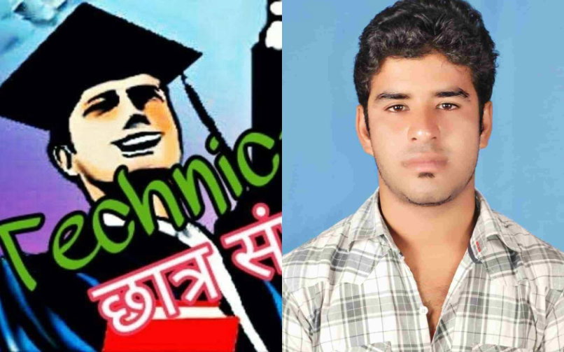Ranchi News : अकादमिक व परीक्षा कैलेंडर जारी होने पर तकनीकी छात्र संघ में खुशी, अध्यक्ष ने जताया आभार
