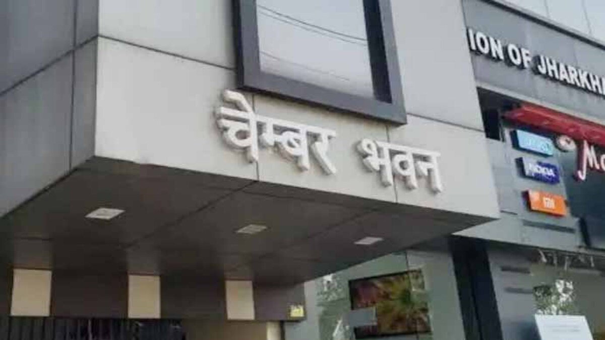 Chamber Bhawan