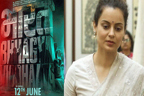 Entertainment News : कंगना रनौत की फिल्म ‘भारत भाग्य विधाता’ का एलान, इस दिन होगी रिलीज