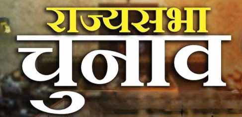 महागठबंधन एकजुट, भाजपा बेबस, झारखंड राज्यसभा में जनबल बनाम धनबल की असली लड़ाई