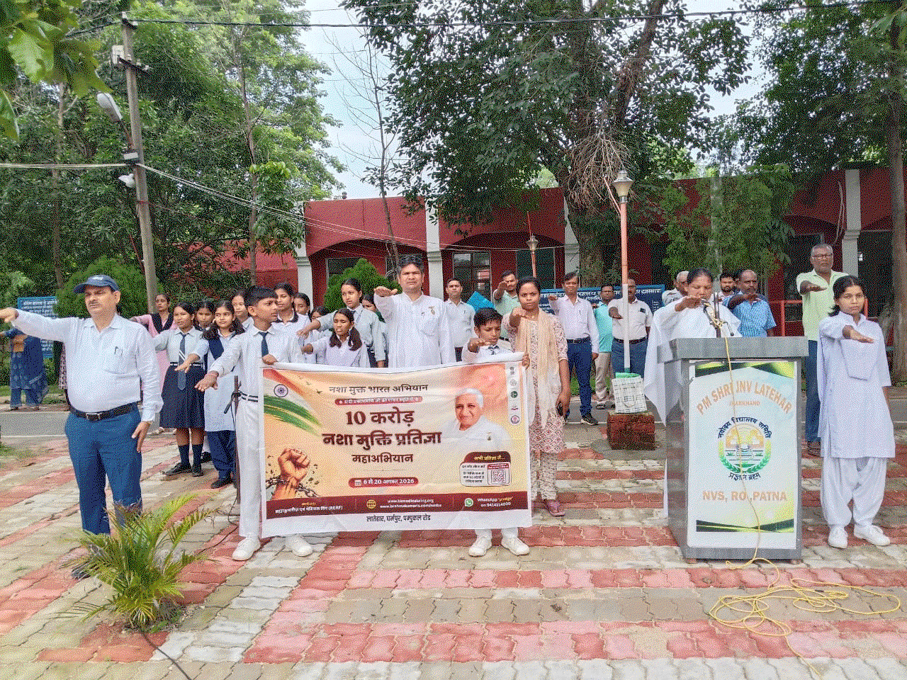 Latehar News : पीएम श्री जवाहर नवोदय विद्यालय में नशामुक्त अभियान