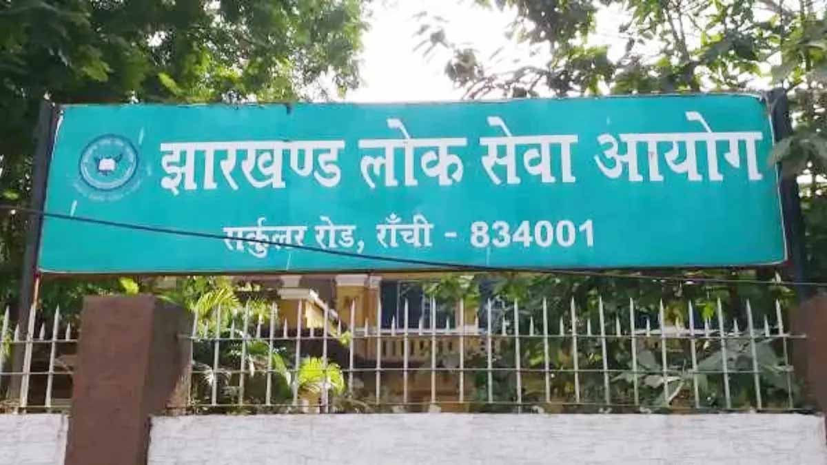 Education News : JPSC संयुक्त असैनिक सेवा प्रारंभिक परीक्षा 17 मई को