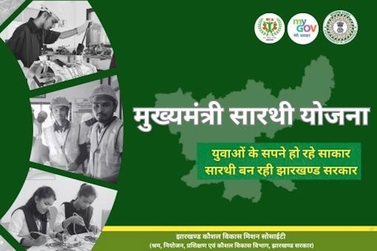 झारखंड में युवाओं का नि:शुल्क कौशल प्रशिक्षण, तीन माह में रोजगार नहीं तो एक साल तक भत्ता