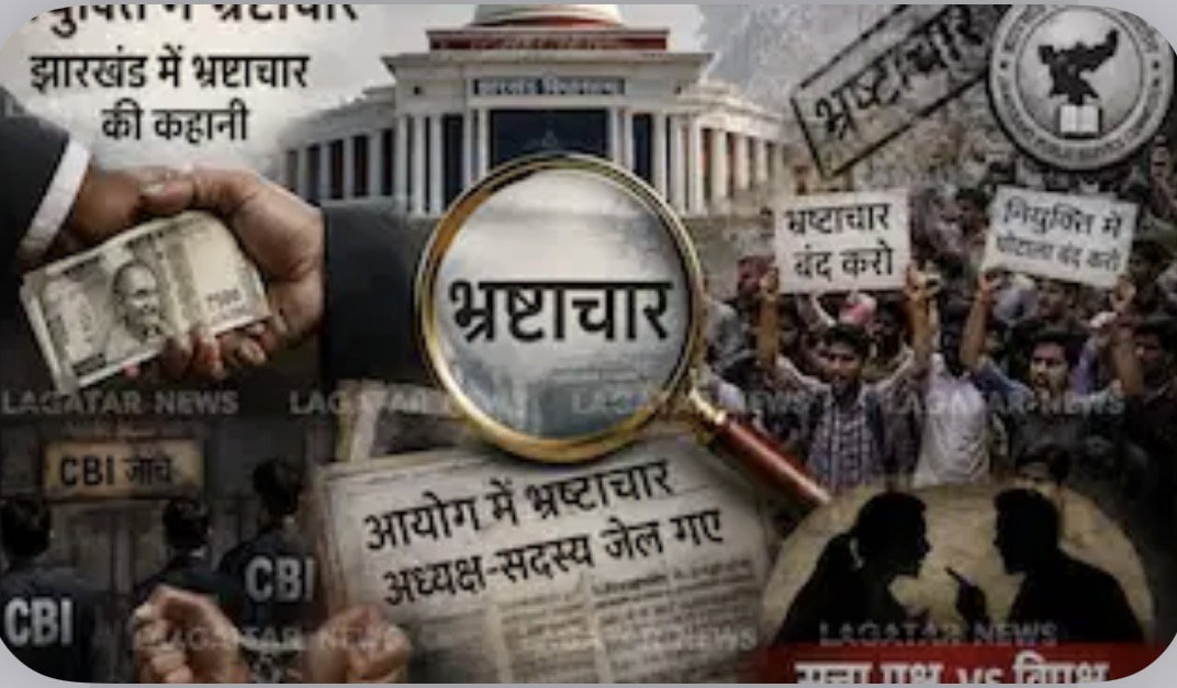 झारखंड में नियुक्तियों में भ्रष्टाचार-9 : JPSC सदस्य अनिमा हांसदा ने तोड़ा था नियम