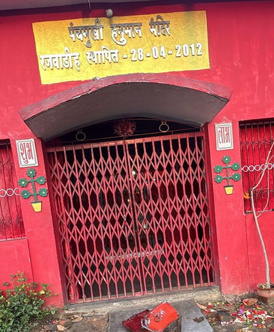 पलामूः पंचमुखी हनुमान मंदिर का ताला तोड़कर दान पेटी से हजारों की चोरी