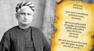 वंदे मातरम् पर बवाली कव्वाली