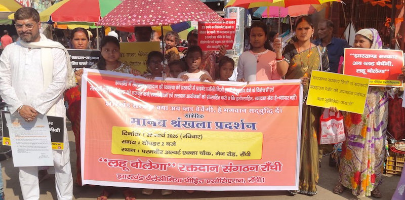 रांचीः निजी एजेंसी को ब्लड व्यवस्था सौंपने के खिलाफ जोरदार प्रदर्शन