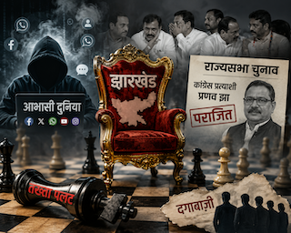ऊपर से तो दिल मिला भीतर फांके तीन