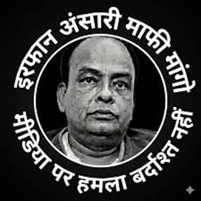 हजारीबाग: पत्रकारों से मारपीट मामले में मंत्री इरफान अंसारी के समर्थको के खिलाफ थाने में शिकायत