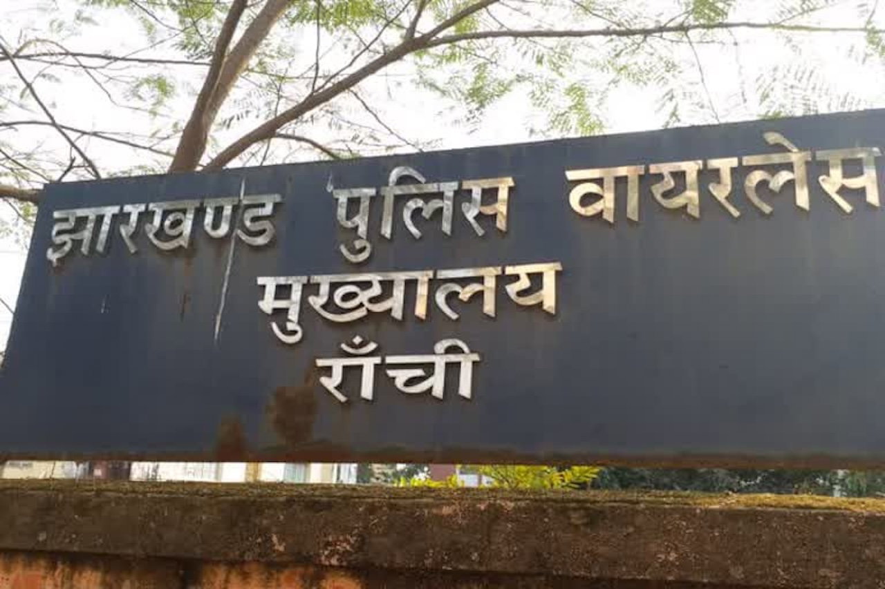 jharkhand police wireless dept