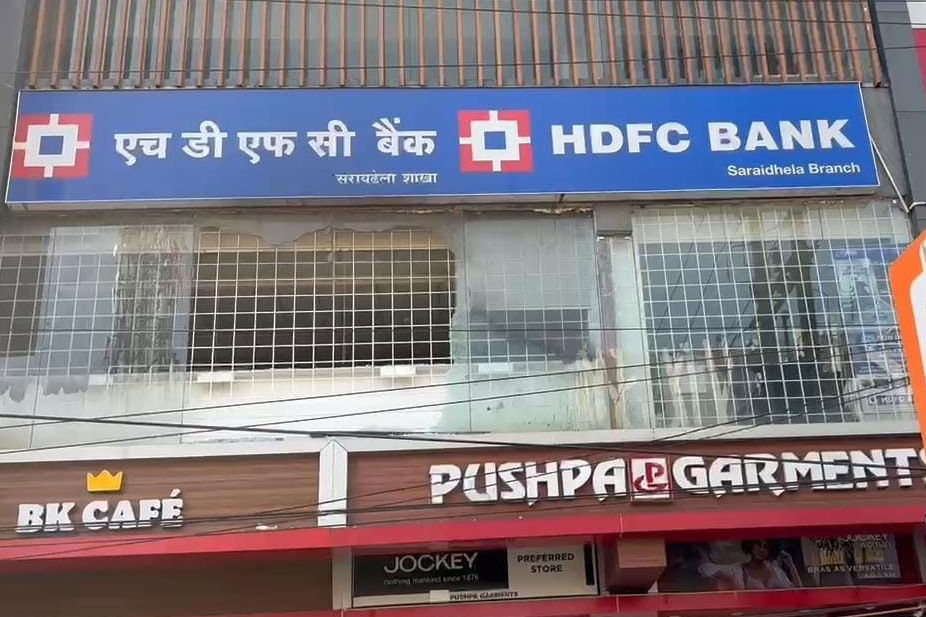 धनबादः HDFC Bank की सरायढेला शाखा में लगी आग, शॉर्ट सर्किट की आशंका