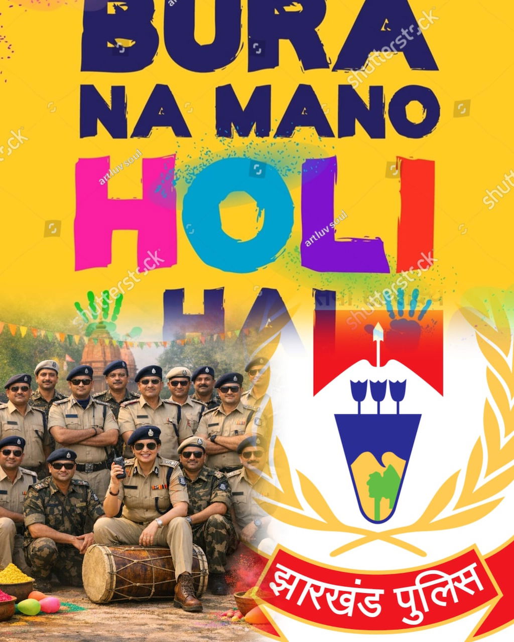 होली विशेष: बुरा ना मानो होली हैं, जोगीरा में झलका झारखंड कानून का रंग