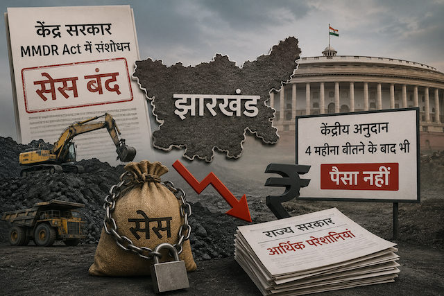 jharkhand cess central grant