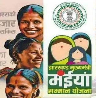 झारखंड की 51 लाख महिलाएं शुरु कर सकती हैं अपना रोजगार, बिना गारंटी 20 हजार लोन मिलेगा