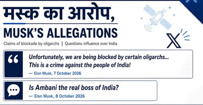 मस्क ने लिखा- अंबानी भारत के असली बॉस, राहुल का समर्थन और ट्रंप की IT कंपनियों पर सख्ती