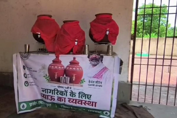 Dhanbad News : मुख्यमंत्री के प्याऊ निर्देश की खुली पोल, सरकारी दफ्तरों में खाली पड़े रहे घड़े