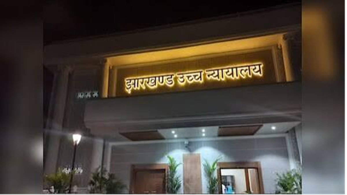 jharkhand highcourt