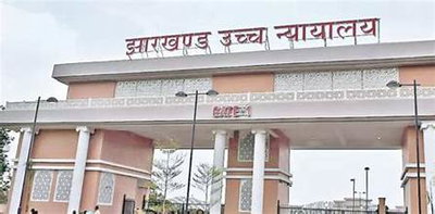 HC का निर्देश, 12 सप्ताह के भीतर 7वीं JPSC परीक्षा के दिव्यांग अभ्यर्थी की नियुक्ति की करे अनुशंसा