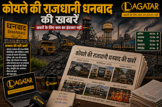 Dhanbad News: डिजिटल बिरसा कृषि रथ रवाना, 15 दिनों तक गांव-गांव पहुंचाकर किसानों को देगा वैज्ञानिक खेती की जानकारी
