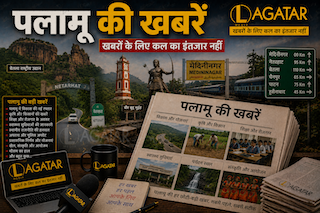 Palamu News : NGT की रोक के बावजूद बालू का अवैध उठाव, तीन ट्रैक्टर जब्त