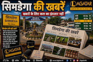 Simdega News: डॉक्टर्स डे पर राज हॉस्पिटल में सम्मान समारोह का आयोजन