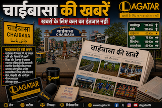 चक्रधरपुर को मिलेगा आधुनिक बस स्टैंड, 14.11 करोड़ की परियोजना के लिए टेंडर जारी