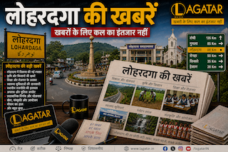 Lohardaga News: नए इंडोर स्टेडियम का DC-SP ने किया उद्घाटन, खिलाड़ियों को मिलेंगी सुविधाएं