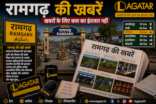 Ramgarh News: सांसद तीर्थ दर्शन महाअभियान का 71वां जत्था रवाना